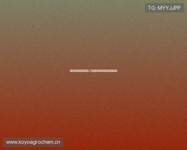 畅享高清赛事互动体验尽在JS篮球体育直播平台每日更新精彩不停